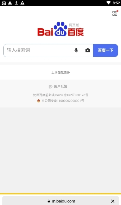 Yandex Browser浏览器